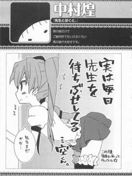 [アンソロジー][女装少年アンソロジーコミック 香蕉組_00048