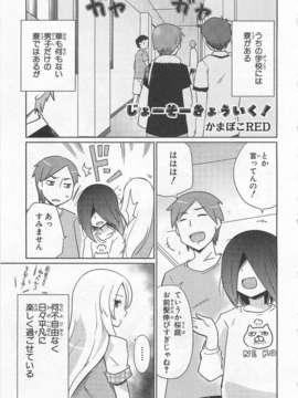 [アンソロジー][女装少年アンソロジーコミック 香蕉組_00050