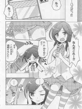 [アンソロジー][女装少年アンソロジーコミック 香蕉組_00051