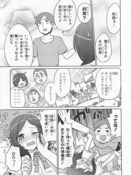 [アンソロジー][女装少年アンソロジーコミック 香蕉組_00054