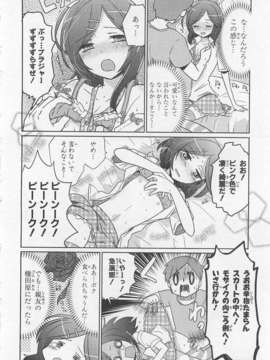 [アンソロジー][女装少年アンソロジーコミック 香蕉組_00055