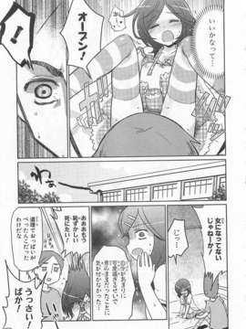 [アンソロジー][女装少年アンソロジーコミック 香蕉組_00056