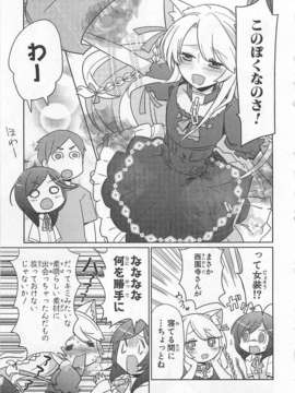 [アンソロジー][女装少年アンソロジーコミック 香蕉組_00058