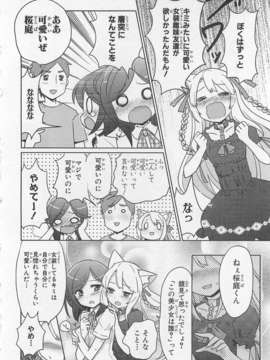 [アンソロジー][女装少年アンソロジーコミック 香蕉組_00059