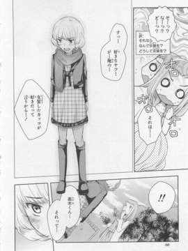 [アンソロジー][女装少年アンソロジーコミック 香蕉組_00075