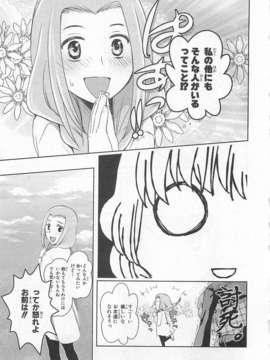 [アンソロジー][女装少年アンソロジーコミック 香蕉組_00076