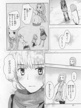 [アンソロジー][女装少年アンソロジーコミック 香蕉組_00077