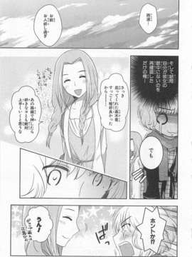 [アンソロジー][女装少年アンソロジーコミック 香蕉組_00078