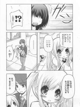 [アンソロジー][女装少年アンソロジーコミック 香蕉組_00086