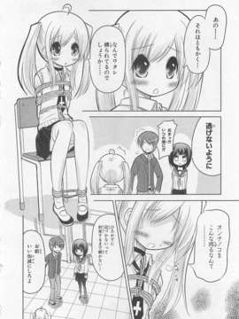 [アンソロジー][女装少年アンソロジーコミック 香蕉組_00095