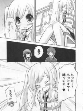 [アンソロジー][女装少年アンソロジーコミック 香蕉組_00096