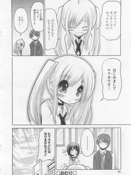 [アンソロジー][女装少年アンソロジーコミック 香蕉組_00101