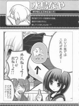 [アンソロジー][女装少年アンソロジーコミック 香蕉組_00102