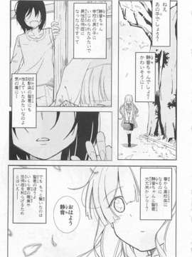 [アンソロジー][女装少年アンソロジーコミック 香蕉組_00104