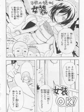 [アンソロジー][女装少年アンソロジーコミック 香蕉組_00107