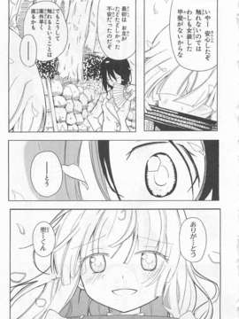[アンソロジー][女装少年アンソロジーコミック 香蕉組_00112