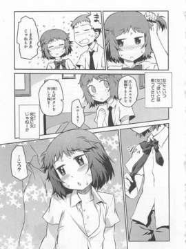 [アンソロジー][女装少年アンソロジーコミック 香蕉組_00122
