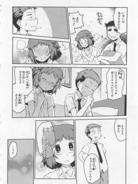 [アンソロジー][女装少年アンソロジーコミック 香蕉組_00123