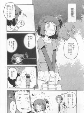 [アンソロジー][女装少年アンソロジーコミック 香蕉組_00124