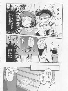 [アンソロジー][女装少年アンソロジーコミック 香蕉組_00125