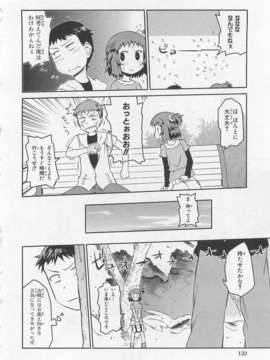 [アンソロジー][女装少年アンソロジーコミック 香蕉組_00127