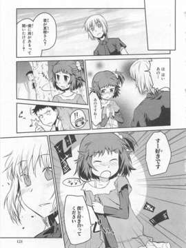 [アンソロジー][女装少年アンソロジーコミック 香蕉組_00128