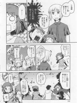 [アンソロジー][女装少年アンソロジーコミック 香蕉組_00129