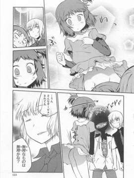 [アンソロジー][女装少年アンソロジーコミック 香蕉組_00130