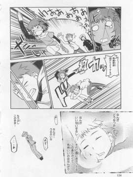 [アンソロジー][女装少年アンソロジーコミック 香蕉組_00131