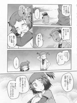 [アンソロジー][女装少年アンソロジーコミック 香蕉組_00134