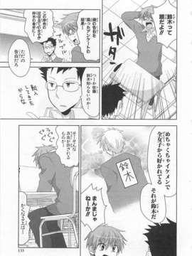 [アンソロジー][女装少年アンソロジーコミック 香蕉組_00140