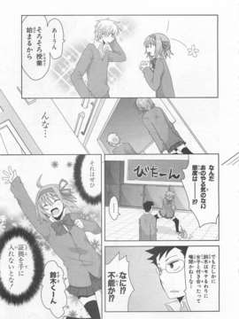 [アンソロジー][女装少年アンソロジーコミック 香蕉組_00144