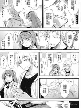 【脸肿汉化组】(みみけっと28) [AYUEST (あゆや)] パズドラ廃課金ユーザー様に万歳 (パズル&ドラゴンズ)_001_0005