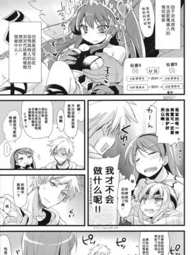 【脸肿汉化组】(みみけっと28) [AYUEST (あゆや)] パズドラ廃課金ユーザー様に万歳 (パズル&ドラゴンズ)_001_0009