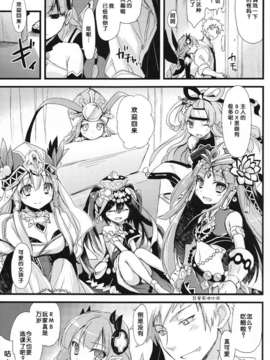 【脸肿汉化组】(みみけっと28) [AYUEST (あゆや)] パズドラ廃課金ユーザー様に万歳 (パズル&ドラゴンズ)_001_0010