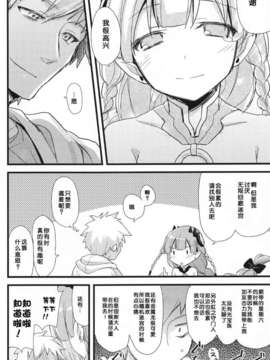 【脸肿汉化组】(みみけっと28) [AYUEST (あゆや)] パズドラ廃課金ユーザー様に万歳 (パズル&ドラゴンズ)_001_0013