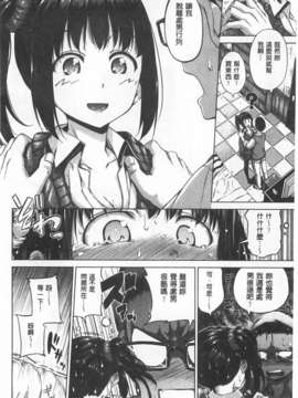 [Hamao] きらきら [Chinese] [風與黑暗掃圖]_0029