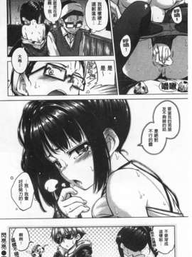 [Hamao] きらきら [Chinese] [風與黑暗掃圖]_0041