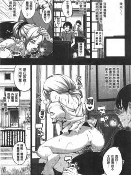 [Hamao] きらきら [Chinese] [風與黑暗掃圖]_0048