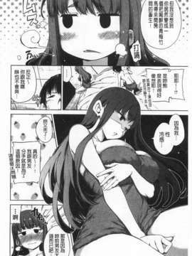 [Hamao] きらきら [Chinese] [風與黑暗掃圖]_0083
