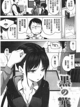 [Hamao] きらきら [Chinese] [風與黑暗掃圖]_0112