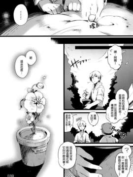 (COMIC1☆6) [Current Storage (momi, Pyon-Kti)] DHEZEALL (Original)[Chinese][final個人漢化]v2 [568300]_dhezeall_16f