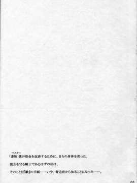 [MTSP (Jin)] 遠坂家ノ家計事情 3 (Fate/stay night)_002