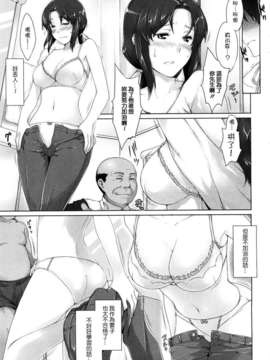 [MTSP (Jin)] 新妻教育_04