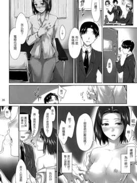 [MTSP (Jin)] 咲子さんノ男性事情_sakiko_26