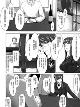 [MTSP (Jin)] 咲子さんノ男性事情_sakiko_30
