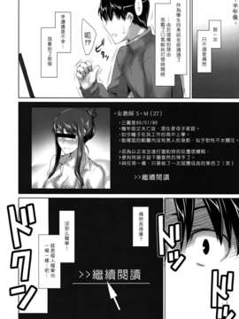 [MTSP (Jin)] 咲子さんノ男性事情_sakiko_78