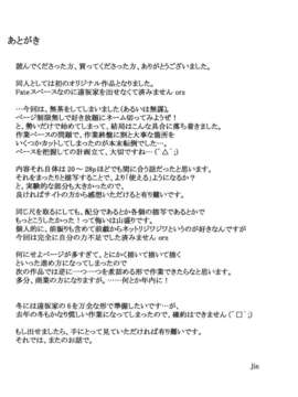 [MTSP (Jin)] 咲子さんノ男性事情_sakiko_81
