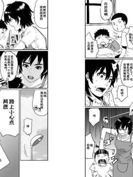 [華フック] 母親失格.私は息子友達のメス豚奴隷_02_副本
