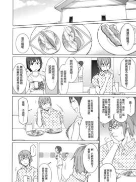 [leoR8714個人漢化](C84)[アレクササンダー (荒草まほん)] GirlS Aloud!! 02(オリジナル)_07_GirlS_Aloud_02_008